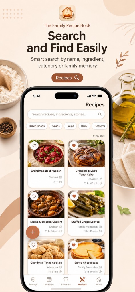 Scent of Home — search recipes by name, ingredient or memory